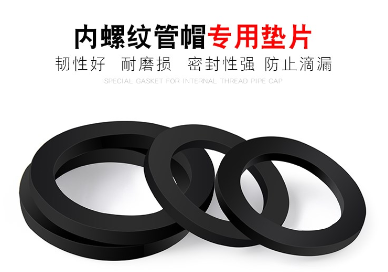 內絲堵帽專用墊片.jpg